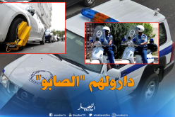 29 ألف مخالفة مرتبطة “بالتوقف العشوائي” خلال 8 أشهر الأولى للسنة الجارية