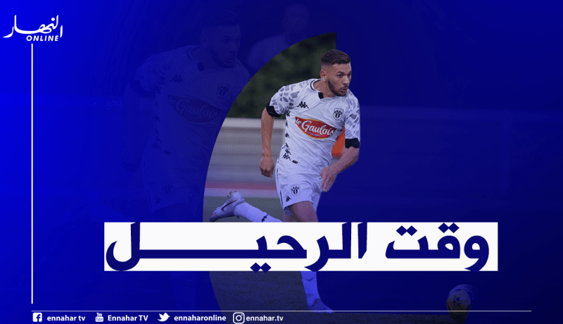 الملالي يريد الرحيل عن أونجي