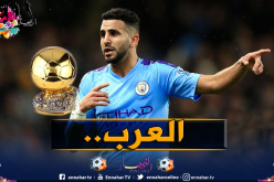 العرب يُفاجئون محرز في تصويت “البالون دور”!