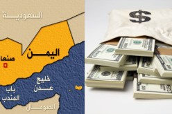 15 مليار دولار لإعادة بناء كل قطاعات الإقتصاد في اليمن