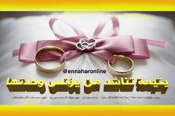 يتيمة تناشد من يؤنس وحدتها ويقيم معها في بيتها