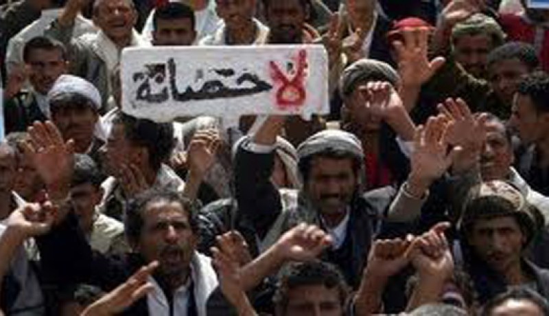 مظاهرة حاشدة باليمن تنديدا بقرار منح الحصانة لعلي عبد الله صالح ومعاونيه