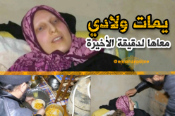 أقاسم الميزيرية مع زوجتي المصابة بالسرطان في مستودع
