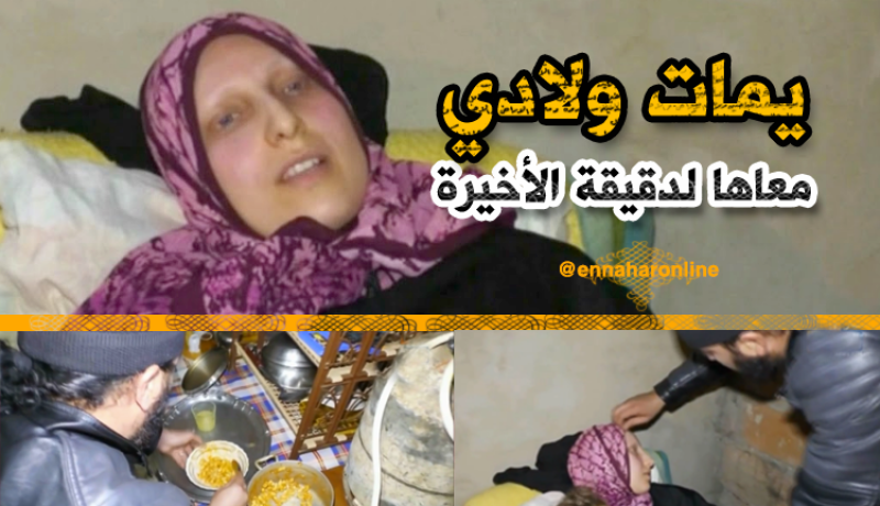 أقاسم الميزيرية مع زوجتي المصابة بالسرطان في مستودع