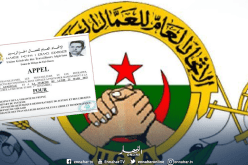 “ugta ” تيزي وزو تدعو لاضراب عام للمطالبة برحيل سيدي السعيد