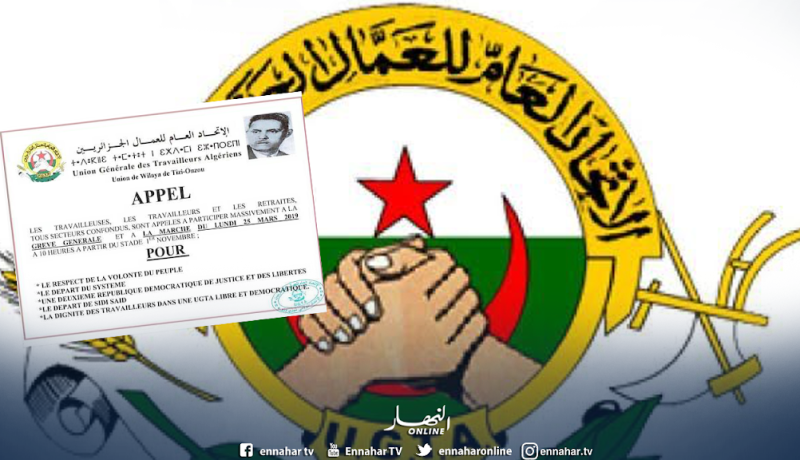 “ugta ” تيزي وزو تدعو لاضراب عام للمطالبة برحيل سيدي السعيد