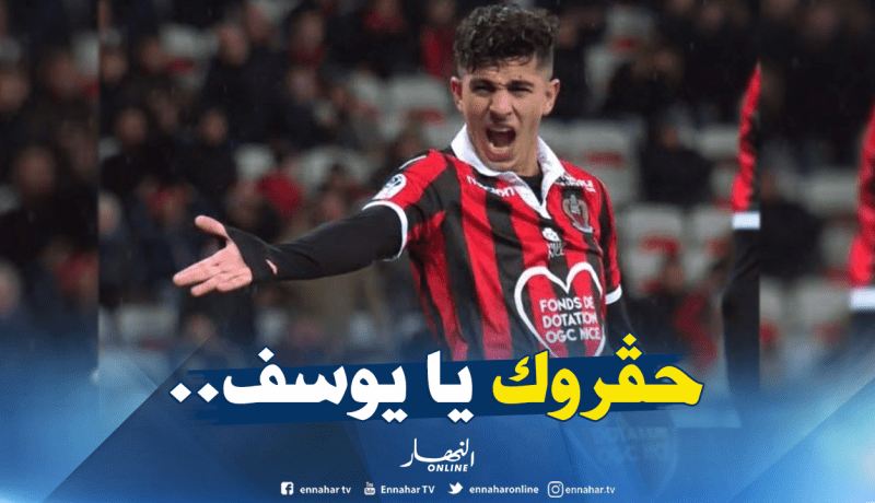 “الفرنسيون” يظلمون “عطّال”!