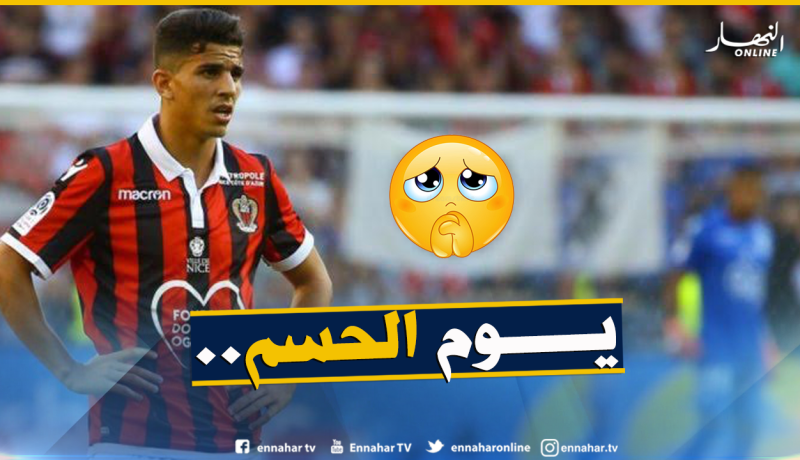 “عطّال” على الأعصاب وينتظره يوم حاسم