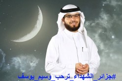 النهار تطلق هاشتاغ جزائر الشهداء ترحب وسيم يوسف