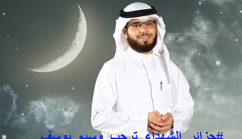 النهار تطلق هاشتاغ جزائر الشهداء ترحب وسيم يوسف