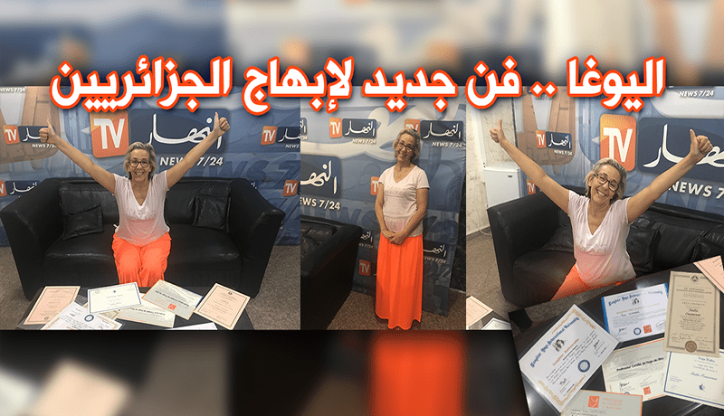 بالفيديو- يوغا الضحك: فن علاجي جديد بــ 9 فوائد