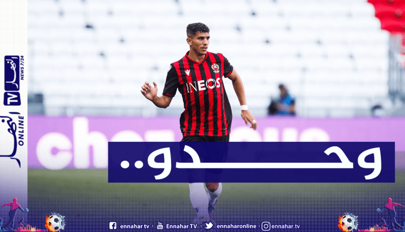 لاعبو نيس يُطلقون لقبا جديدا على عطال