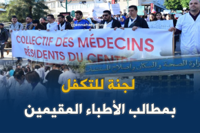 صحة: الوزير سينصب اللجنة الدائمة المكلفة بملف المقيمين