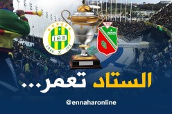 ملعب 5 جويلية مكتظ عن آخره قبل 3 ساعات عن إنطلاق اللقاء !