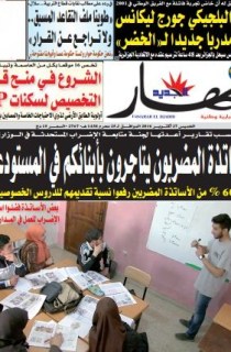 الخميس 27 أكتوبر 2016