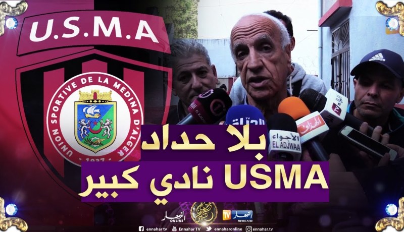 عليق :”إتحاد العاصمة فريق كبير حتى قبل وصول حداد”