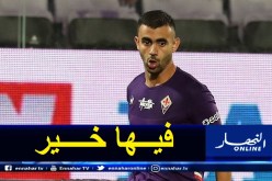 غزال يعود لقائمة فيورنتينا تحسبا لمواجهة فيرونا