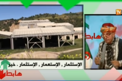 بالفيديو…مصنع الخزف بالمدية يتحول الى مزرعة في عهد الاستثمار