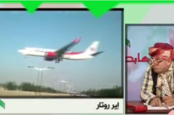 بالفيديو…الشيخ النوي يُغير اسم الخطوط الجوية الجزائرية