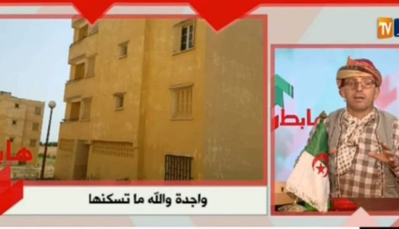 بالفيديو…عمارات جاهزة تنتظر التوزيع منذ 25 سنة بتيبازة