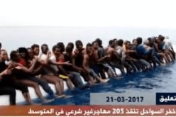 بالفيديو.. خفر السواحل الليبية تنقذ 205 مهاجر غير شرعي في المتوسط