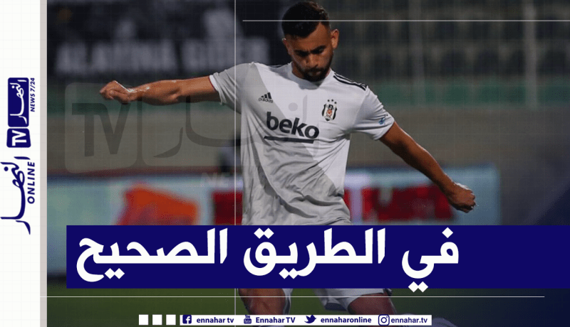 غزال يضيف تمريرة حاسمة لرصيده ويساهم في فوز بشكتاش