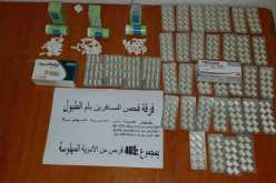 بالصور.. حجز 465 قرص مهلوس بالمركز الحدودي أم الطبول