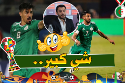أحمد حسن :”محرز رائع ومكانة بونجاح في أوروبا”