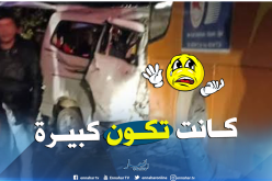برناوي: لحسن الحظ “الكوس” كان فارغ وإلا لكانت الحصيلة أكبر