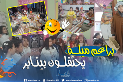 بالصور .. هكذا إحتفل تلاميذ إبتدائية في فرجيوة بيناير