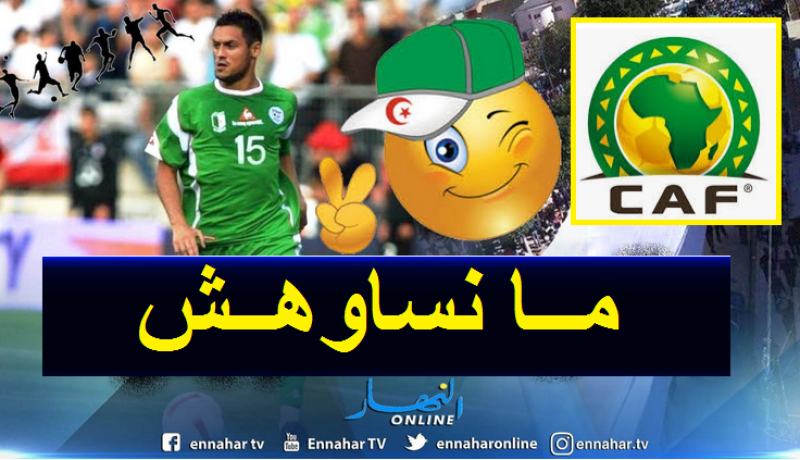 الكاف يهنئ كريم زياني ويستذكر مشواره مع الخضر