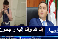 الوزير خالدي ينعي وفاة الملاكم الشاب كريم خواص