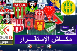 بالأرقام.. البطولة الجزائرية في المركز الثالث عالميا من حيث إستهلاك المدربين