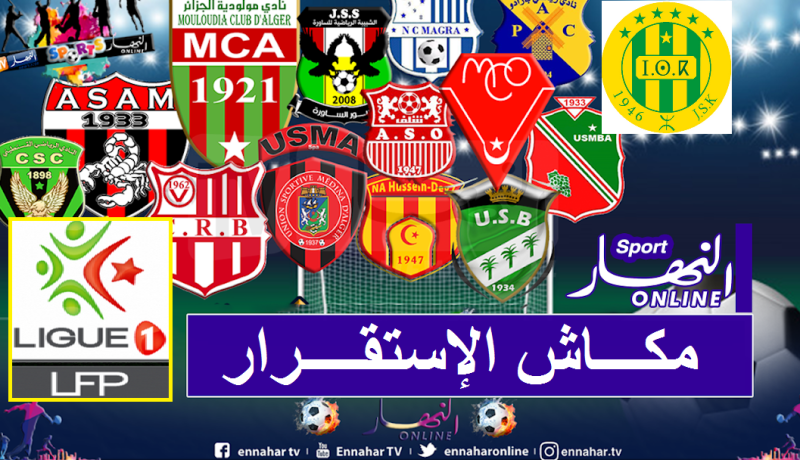 بالأرقام.. البطولة الجزائرية في المركز الثالث عالميا من حيث إستهلاك المدربين