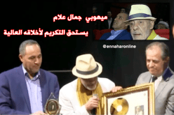 ميهوبي .. جمال علام يستحق التكريم لأخلاقه العالية