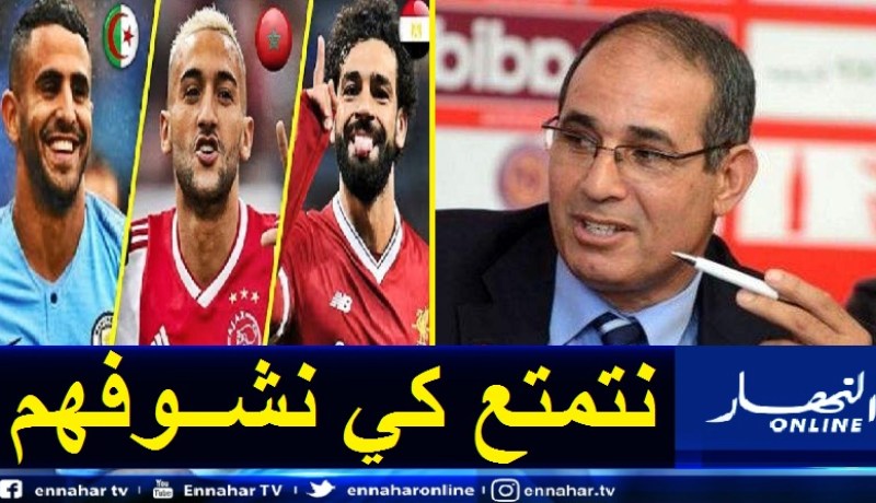 بادو زاكي: “محرز صلاح وزياش مميزون ولا أفضل المقارنة”