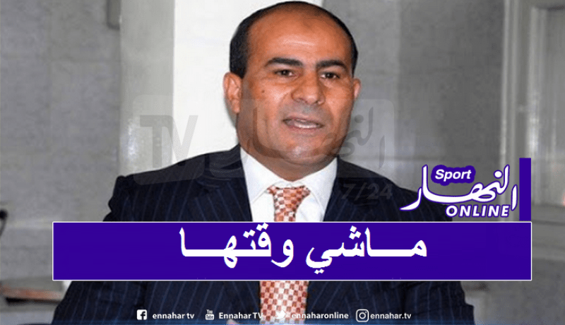 مدوار ينفي نيته في الترشح لعهدة جديدة على رأس الرابطة