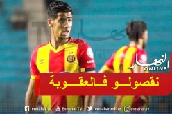 الكاف يخفض عقوبة بن غيث مع الترجي