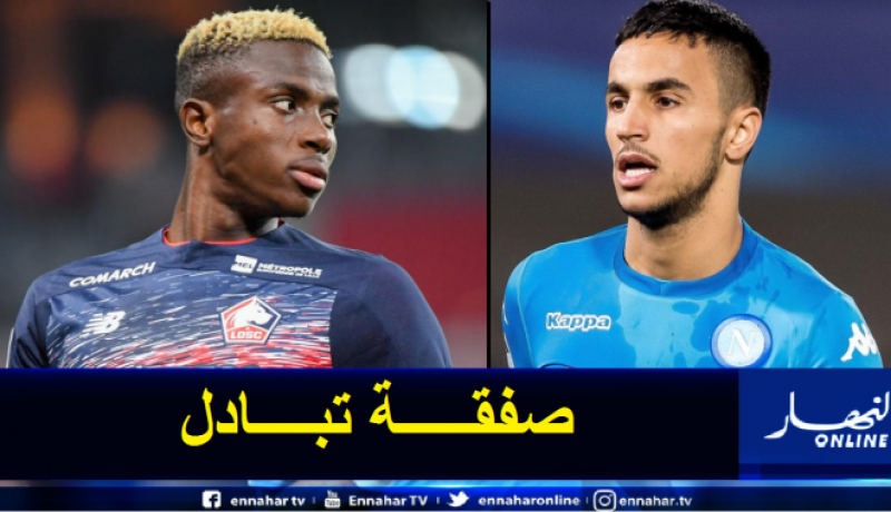 نابولي يسعى لإعادة أوناس إلى الدوري الفرنسي من بوابة ليل