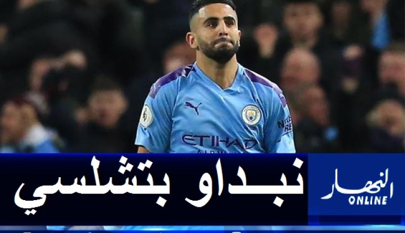 محرز يقود السيتي في مواجهة تشلسي