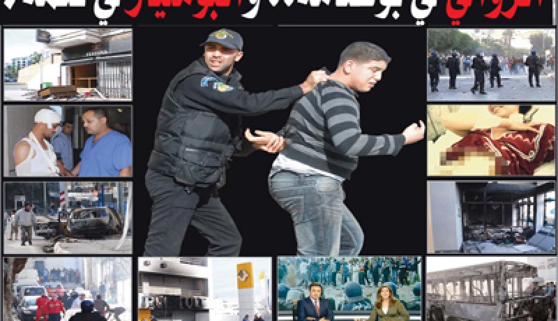 الزوالي في بوهدمة والبومليار في نعمة