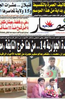 الأربعاء 26 أكتوبر 2016