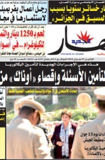 الثلاثاء 07 جوان 2016