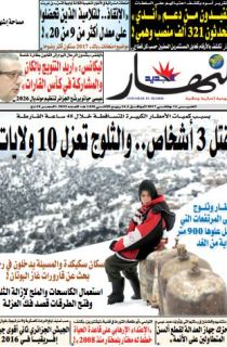 الخميس 12 جانفي 2017