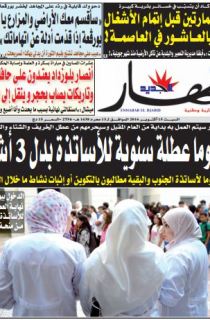 السبت 15 أكتوبر 2016