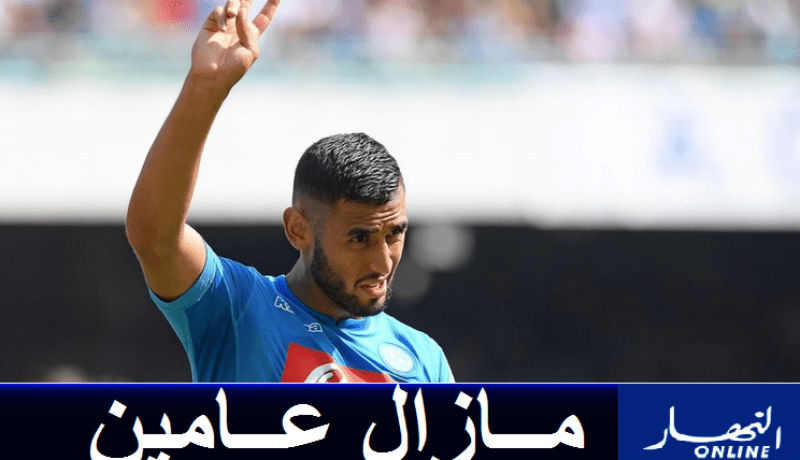 غولام: “لازلت مرتبطا بعقد مع نابولي”