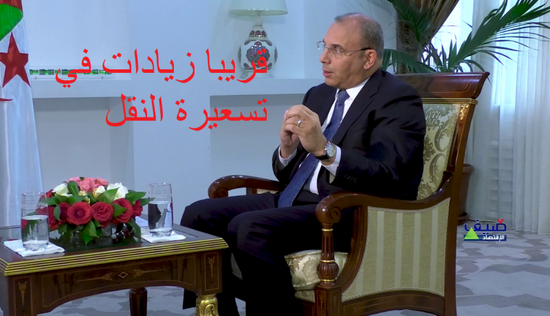 زعلان.. الزيادة في تسعيرة النقل رمزية وسيعلن عنها في أوانها