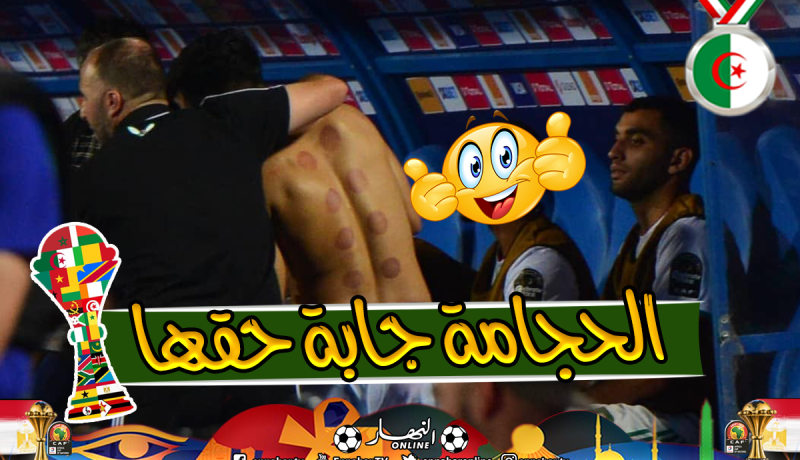 بالصور.. “أوناس” يخطف الأنظار بالحجامة في مواجهة “غينيا” !!