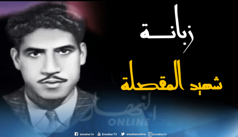 عرض فيلم “زبانة”بجامعة “رايرسون بتورونتو ” في كندا   