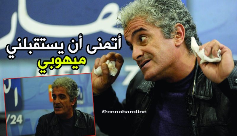 “زعباطة”…خليدة رفضت استقبالي في 2013 و أتمنى أنّ يستقبلني ميهوبي